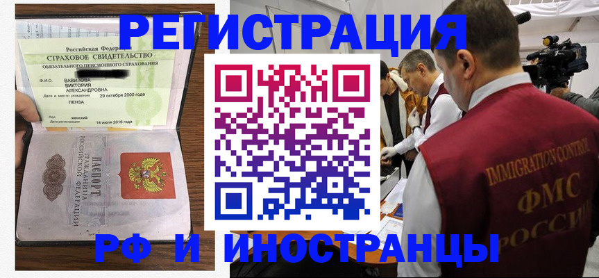 прописка от собственника в Давлеканово