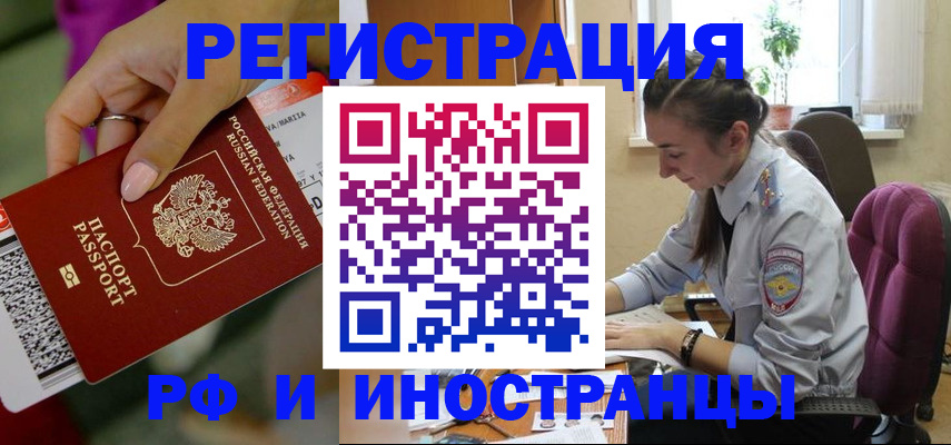 прописка паспорт в Давлеканово