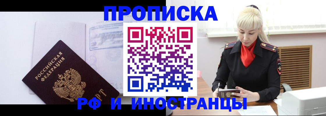 временная регистрация для всех в Давлеканово