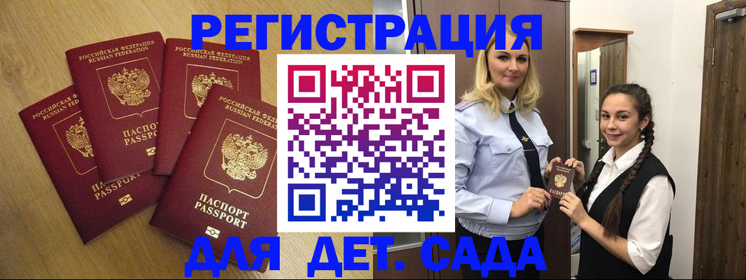 прописка в квартире в Давлеканово