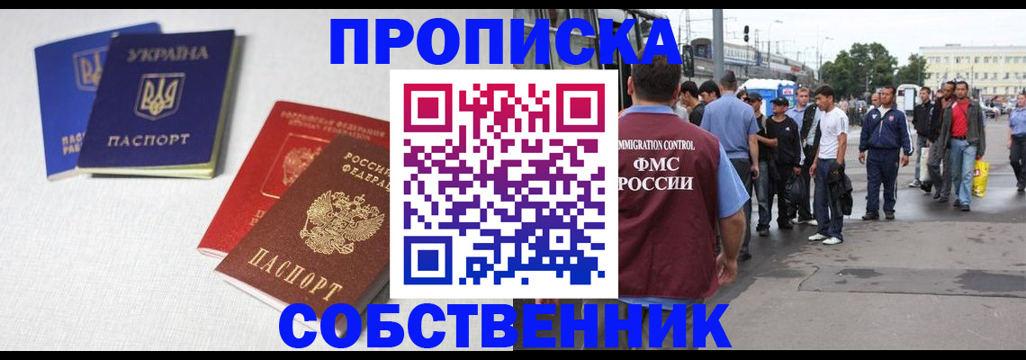 временная регистрация недорого в Давлеканово